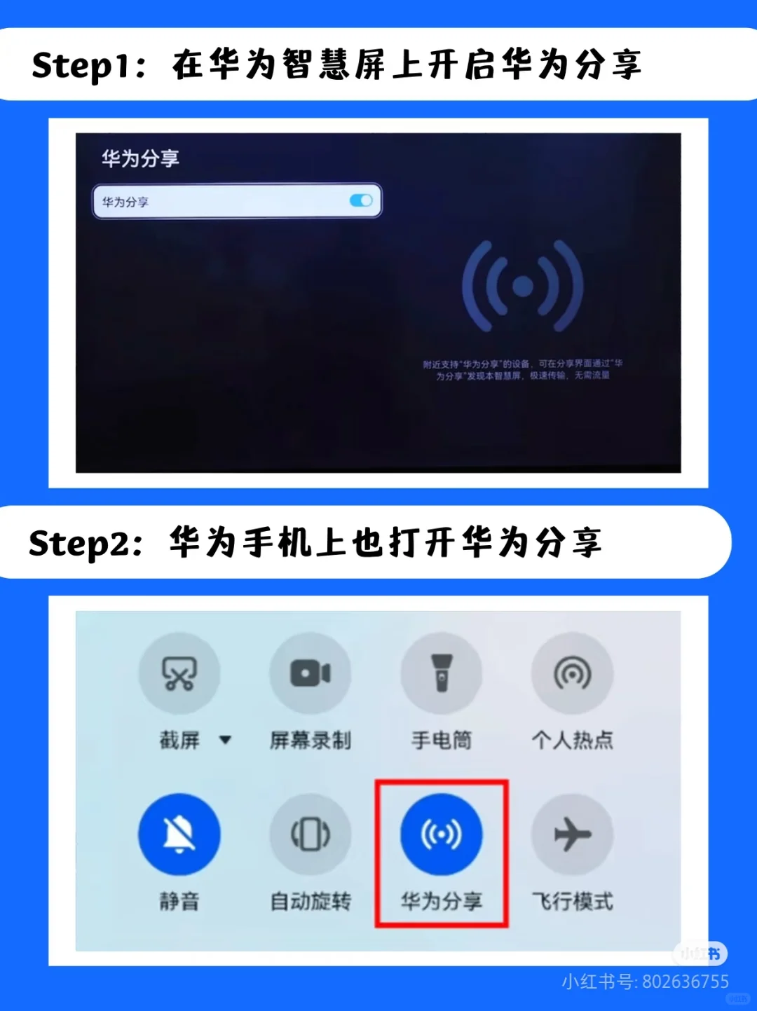 华为智慧屏如何安装第三方软件
