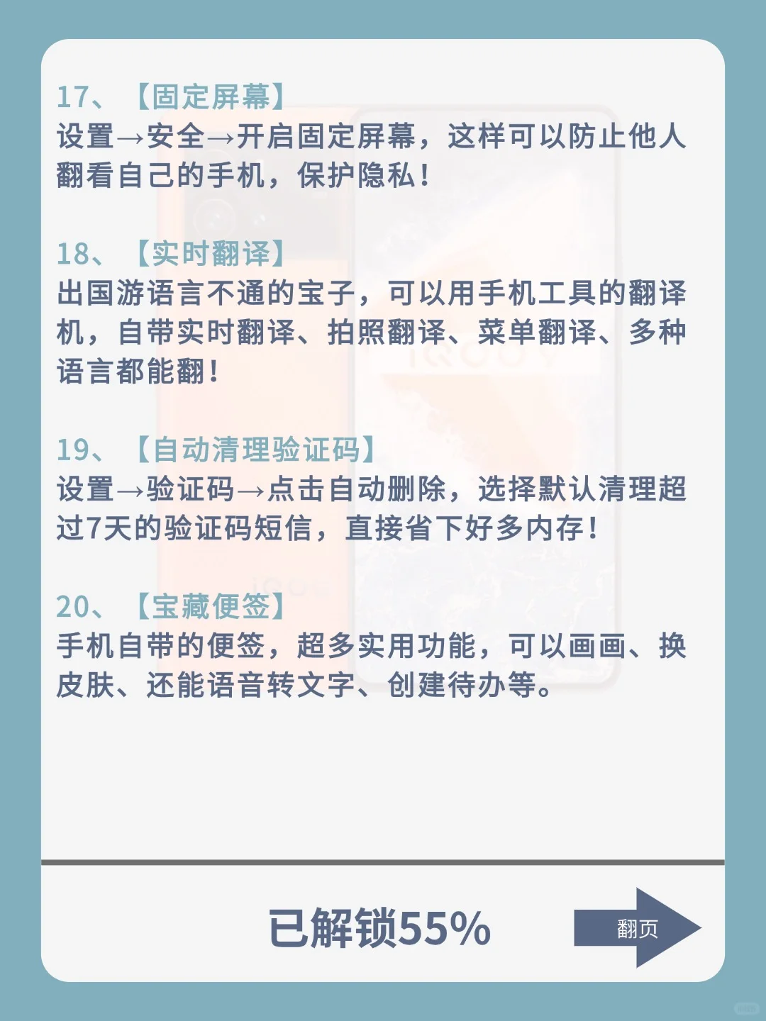 99%人都不知道！iQOO手机33个神级隐藏功能