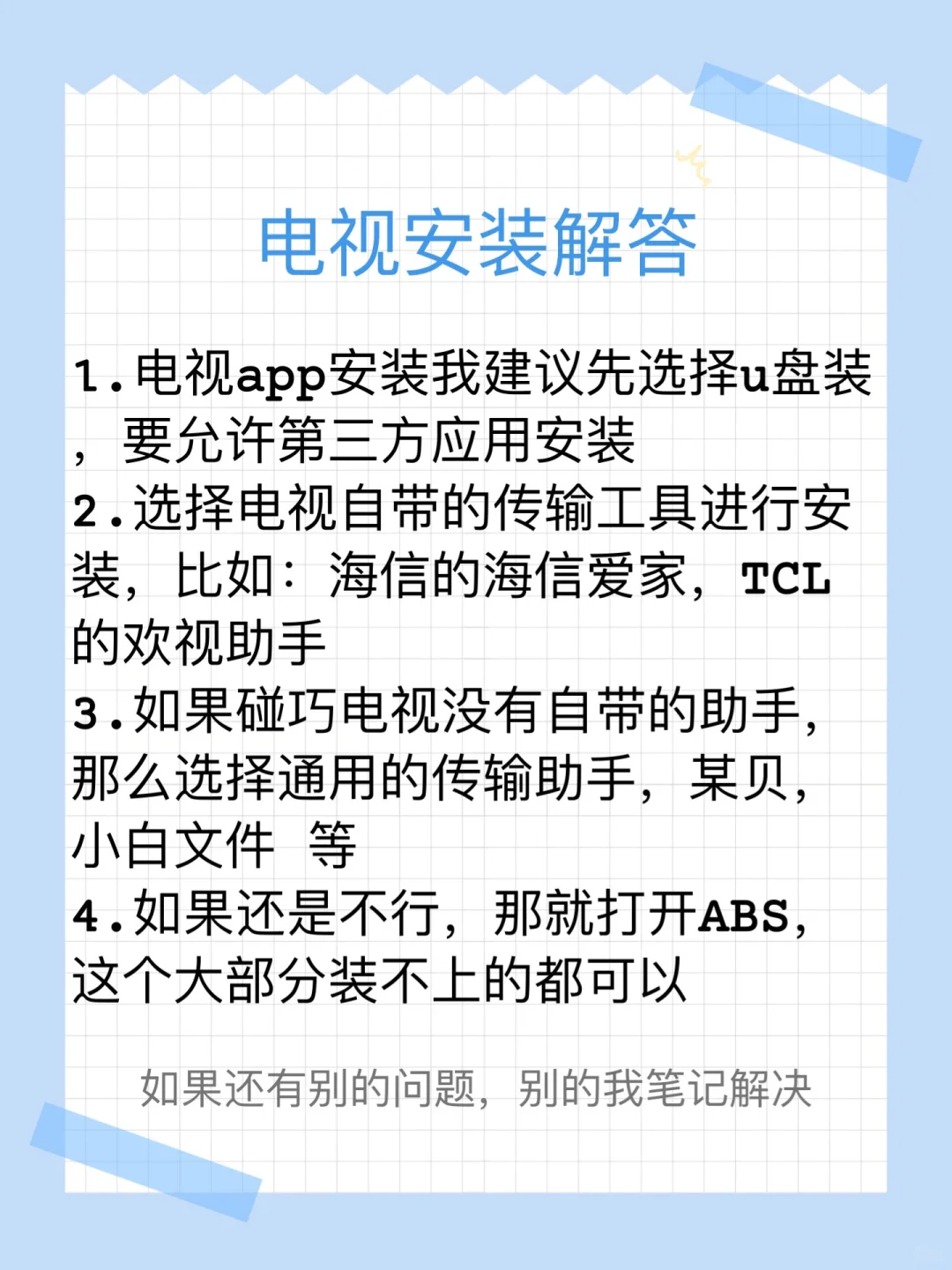 客厅VS歌房，其实很简单