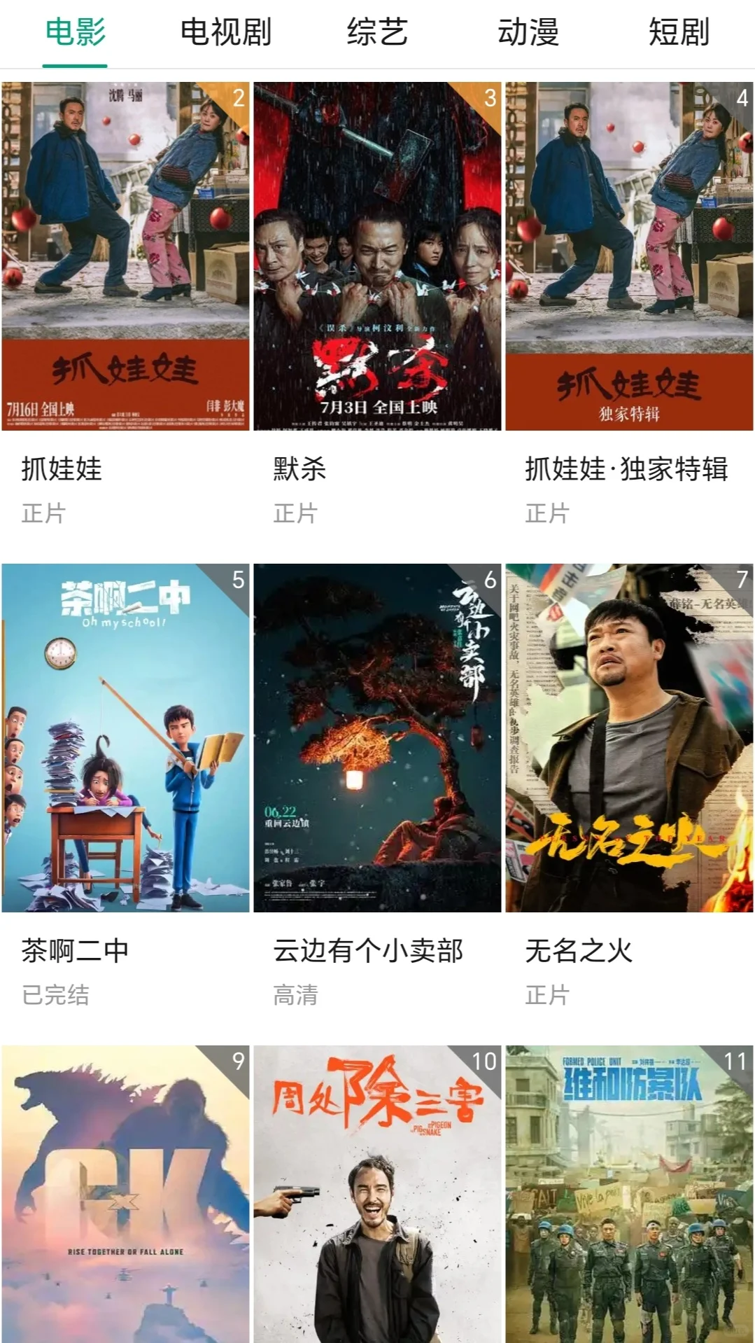 追剧必备📺安卓专属神器