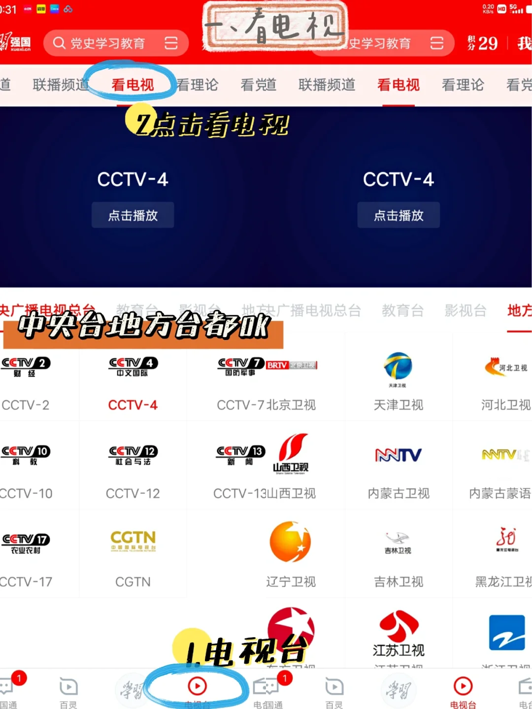 免费看片⁉它的隐藏功能被你发现了！