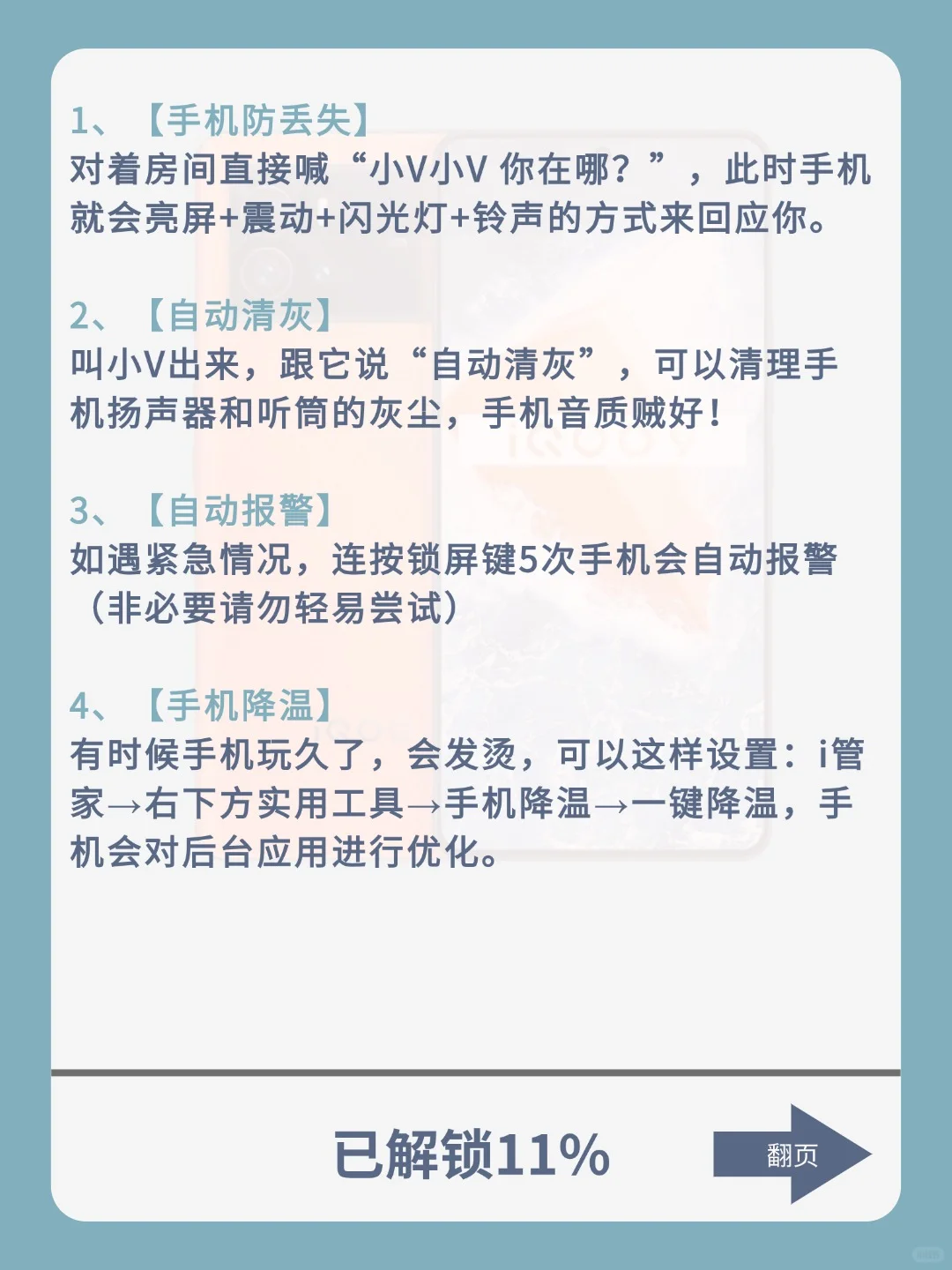 99%人都不知道！iQOO手机33个神级隐藏功能