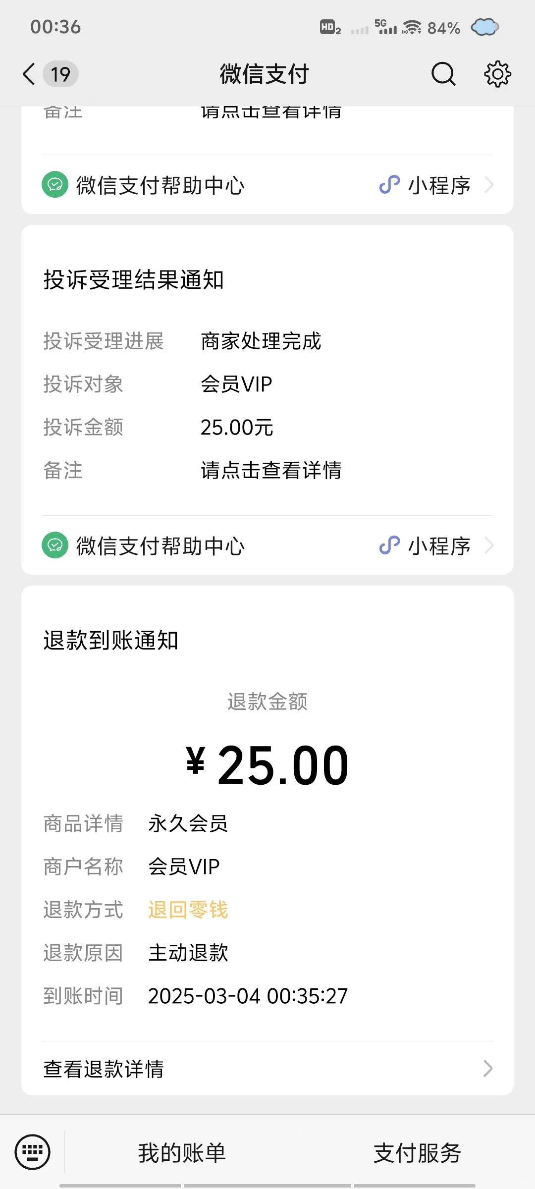 安卓下载promovie一定要注意啊!这个不正的!