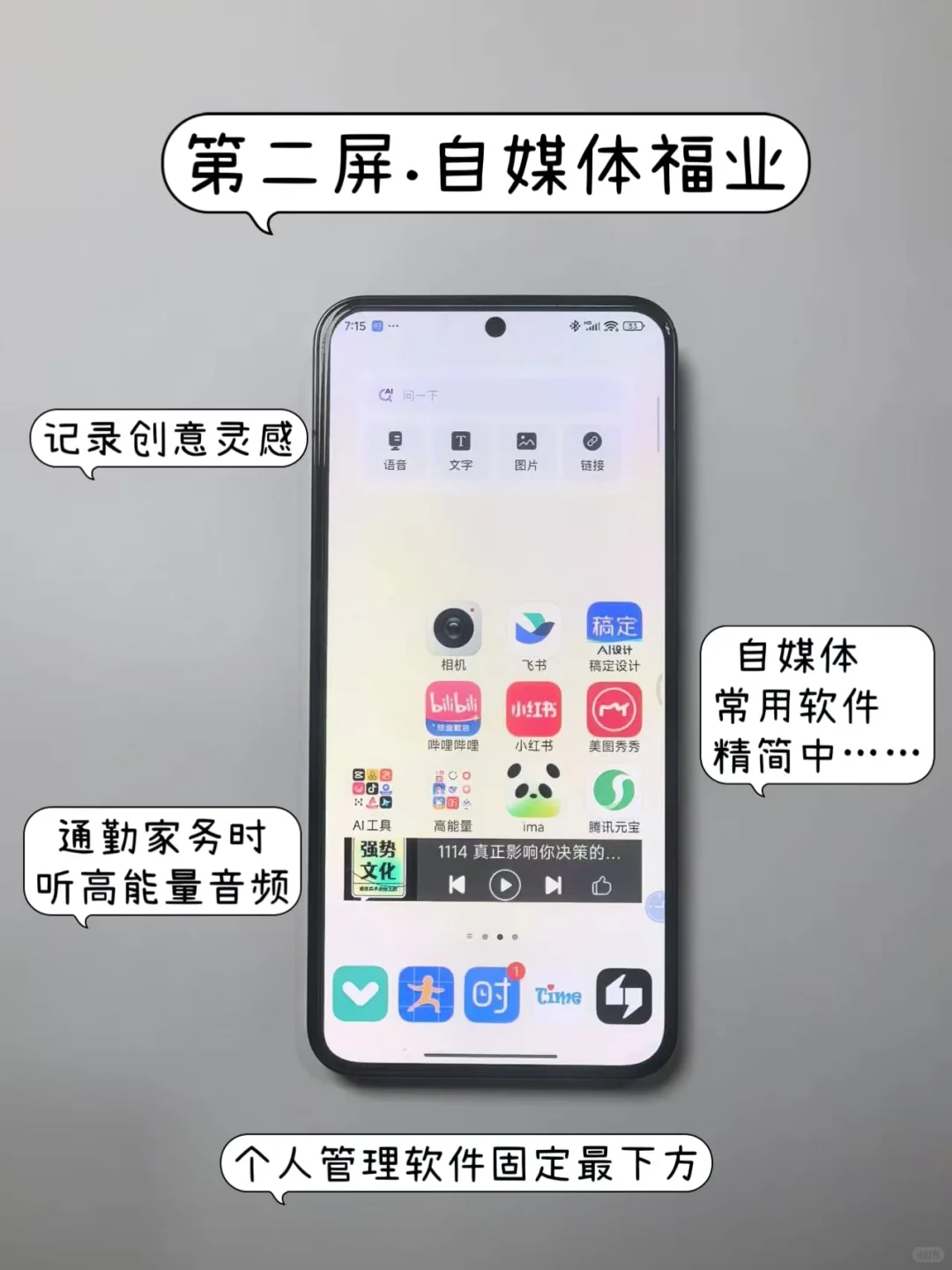 安卓J人手机桌面布置📱(详细版)