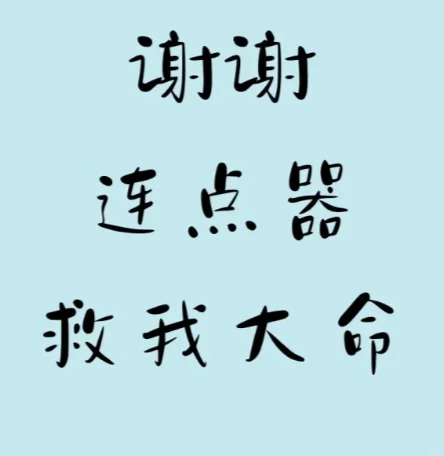 【🔥这神器让我每天多出2小时追剧✨】