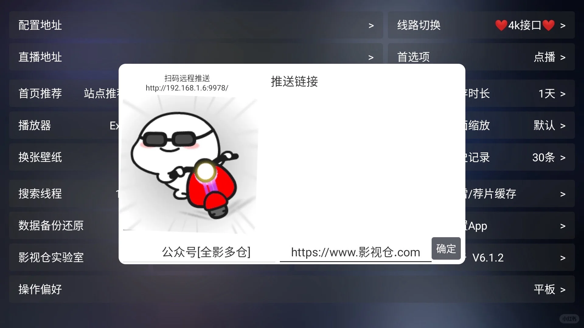 最新影石苍版本已经 4k 接口