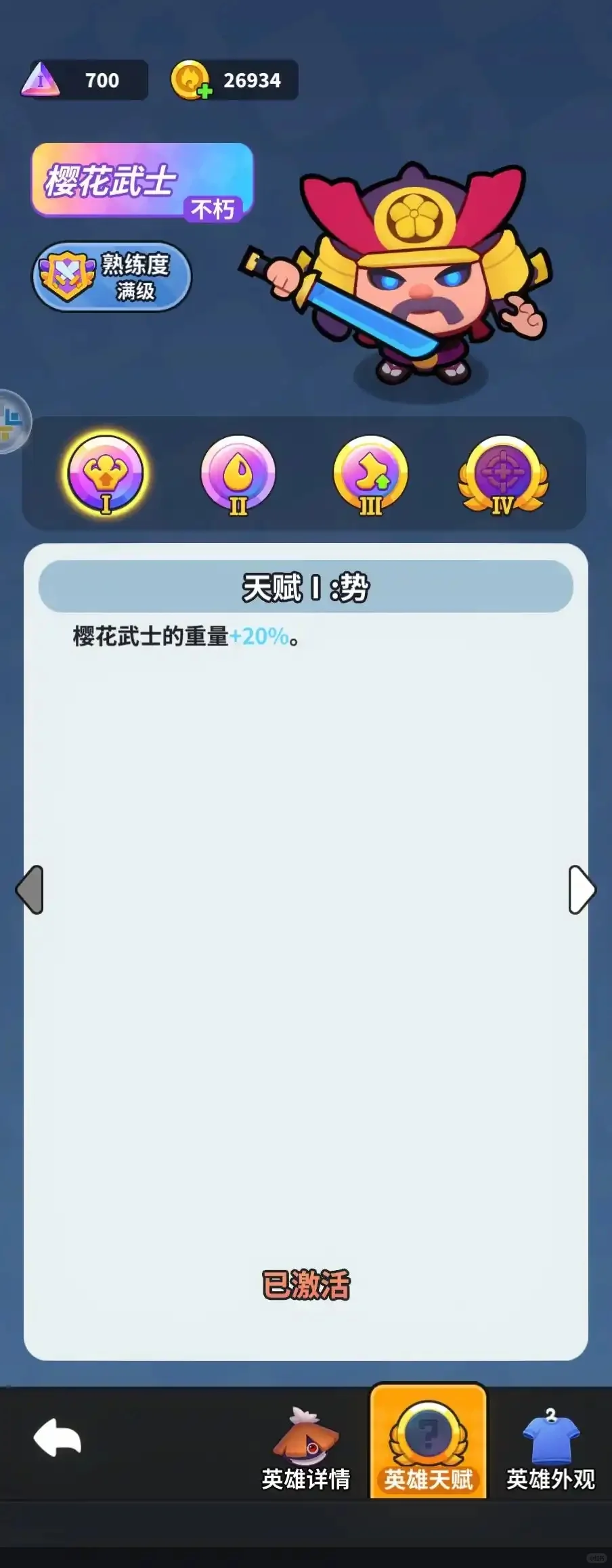 开心大碰撞内置gm破解后台打出007免费灵