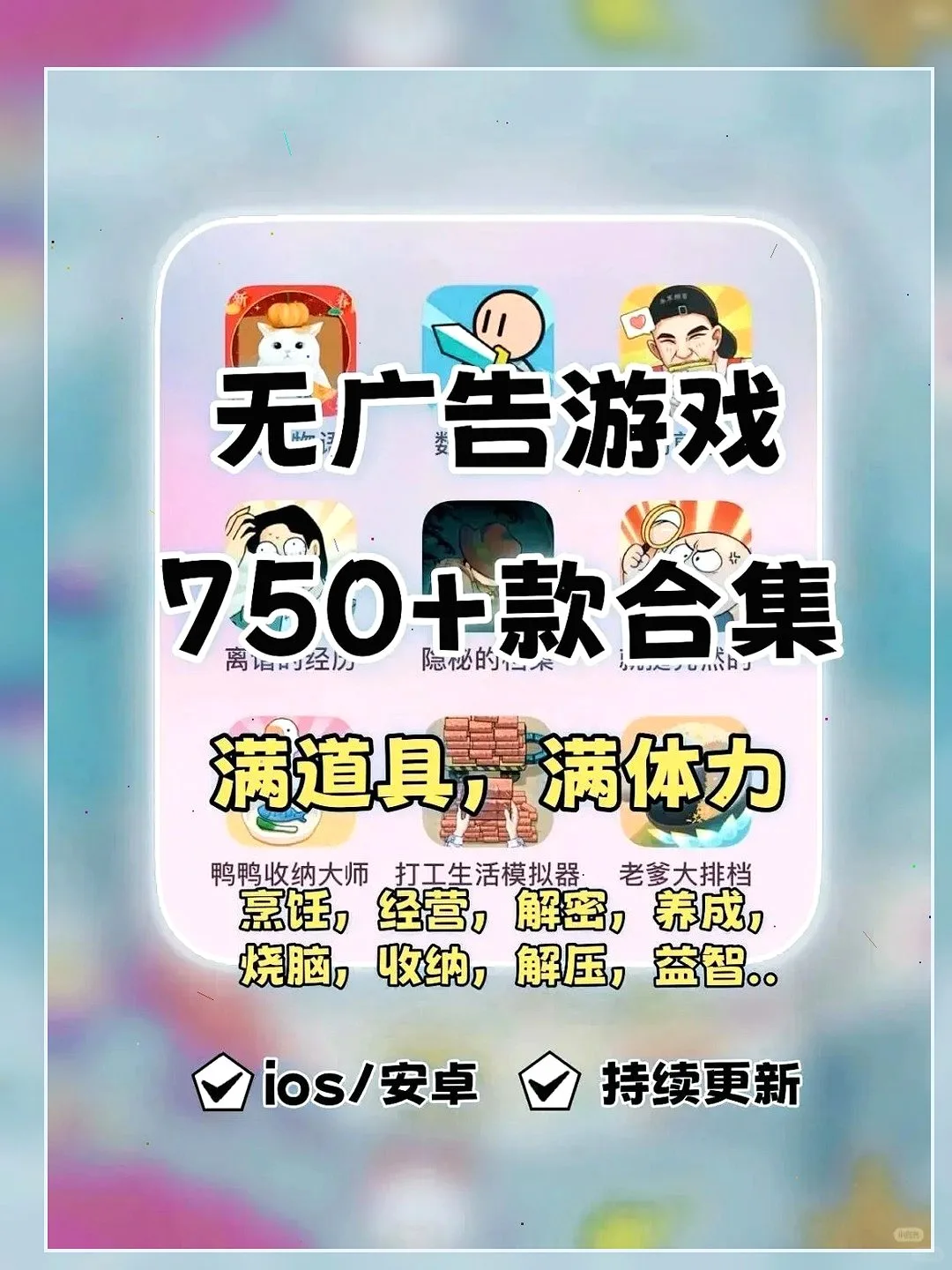 无广宝藏游戏池！手慢无🎮