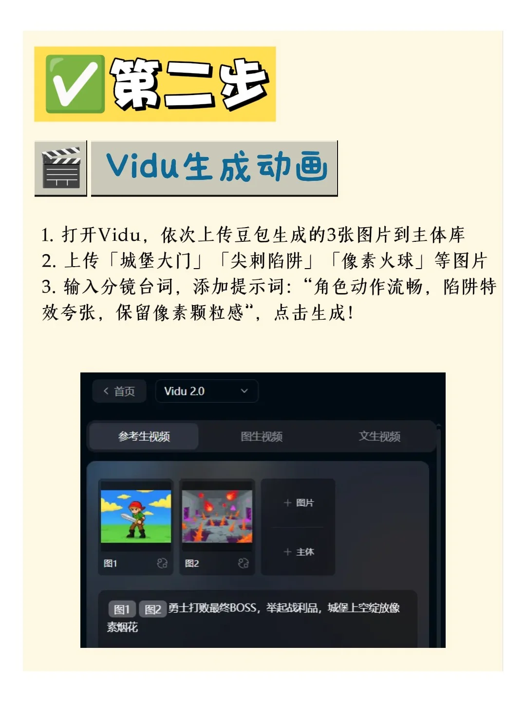 🔥像素风游戏闯关视频教程！手残党秒会