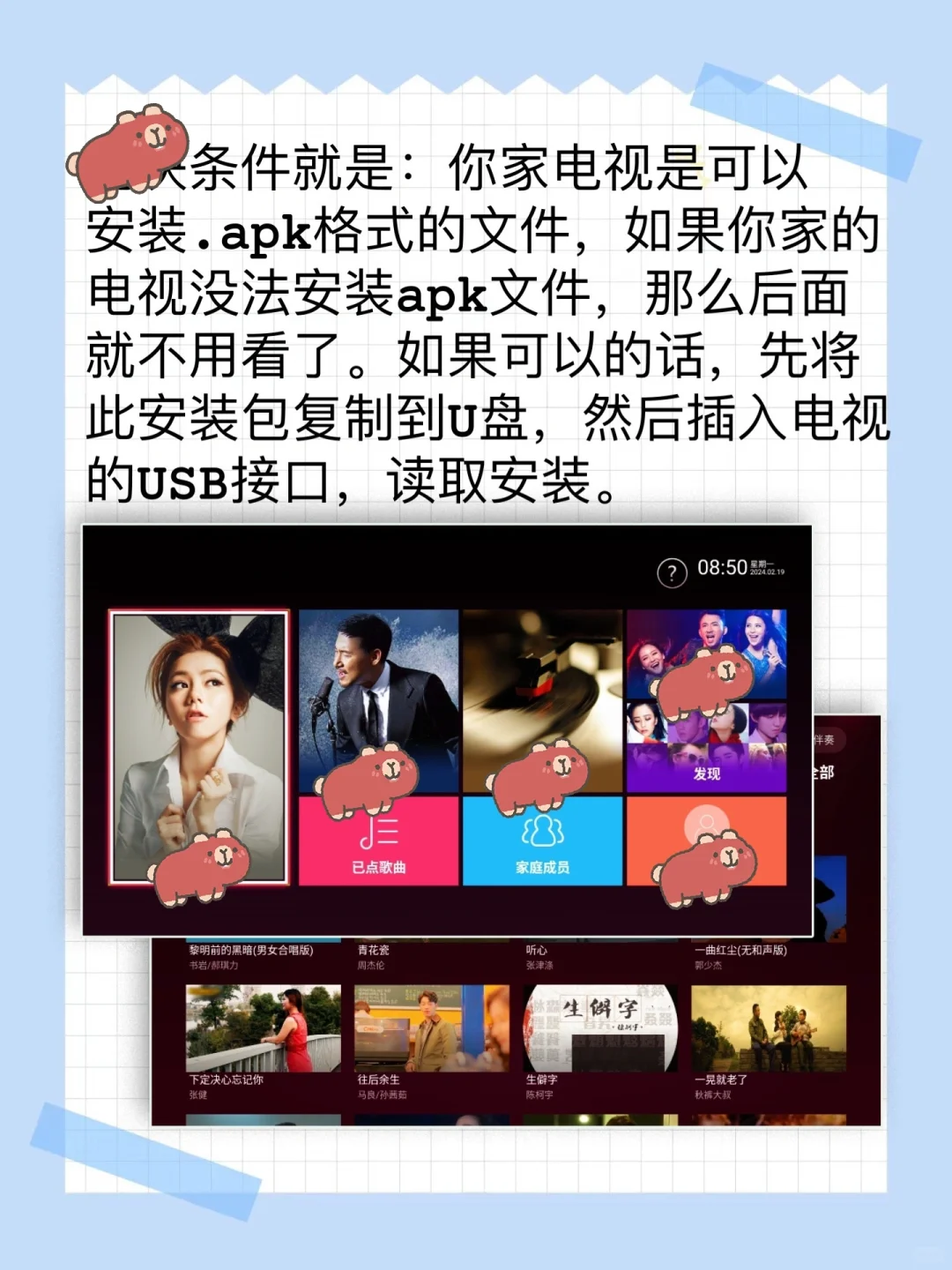 客厅VS歌房，其实很简单