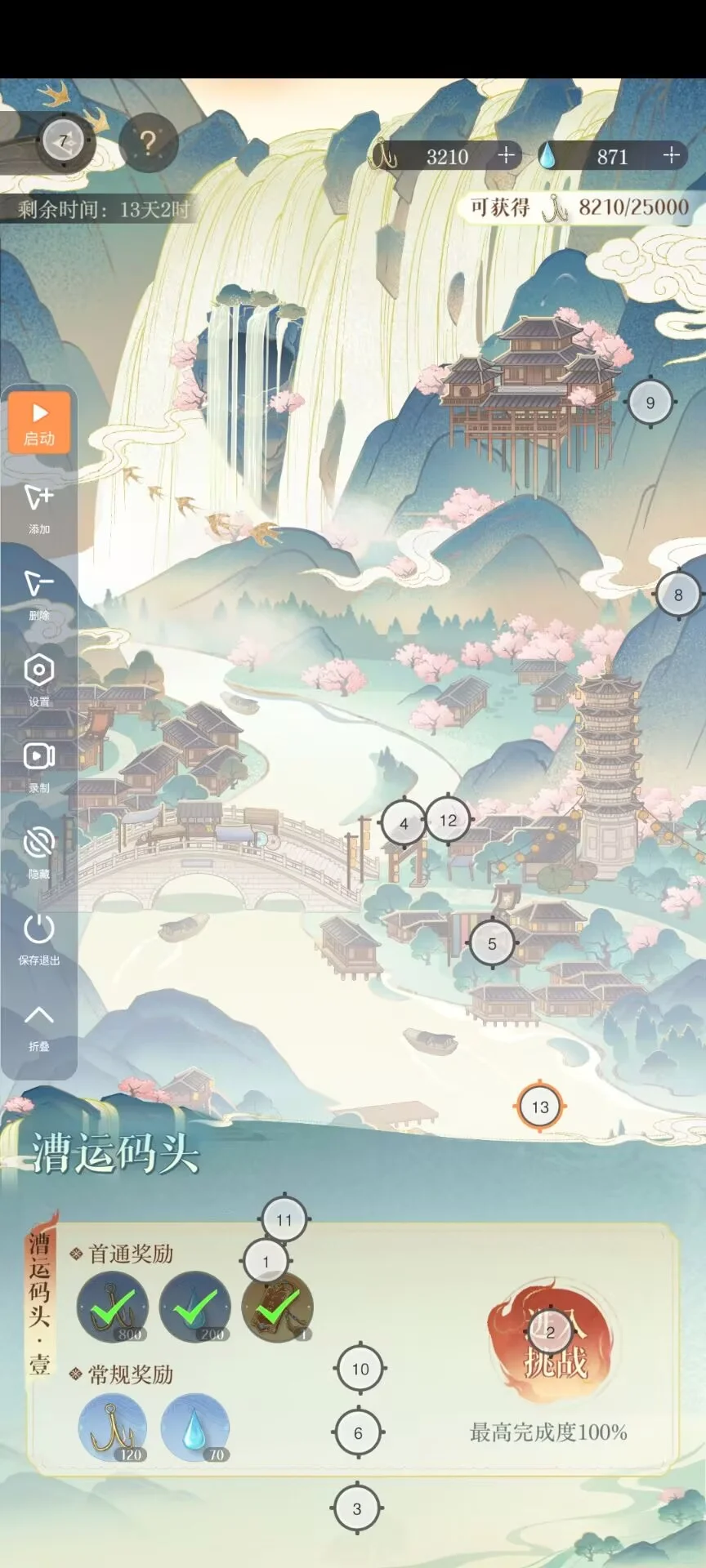 江东万里船全自动脚本