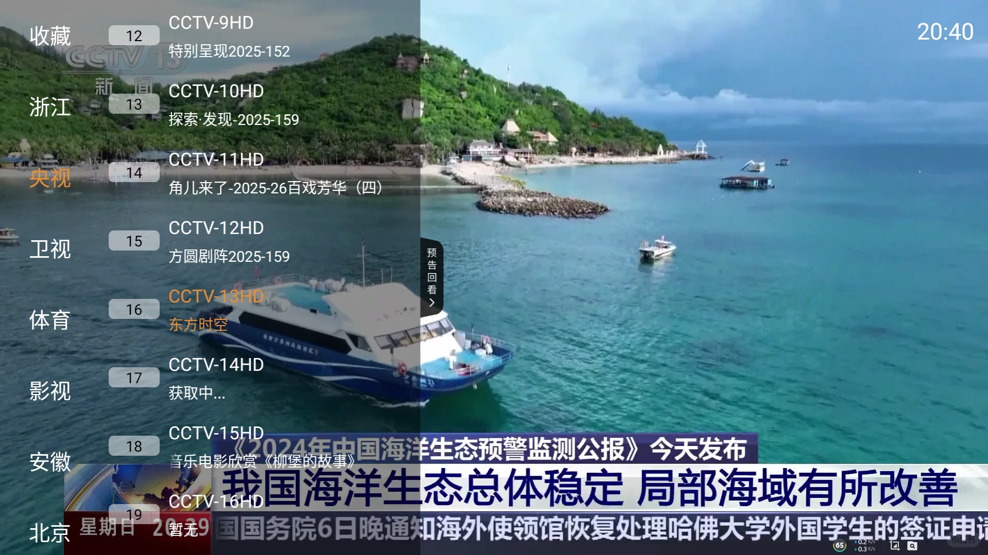 腾讯应用宝和微软深度合作了！