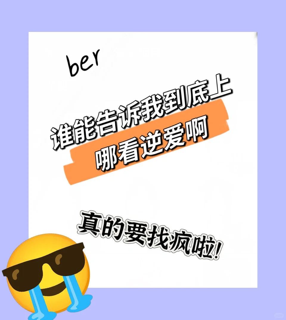 到底用什么软件啊