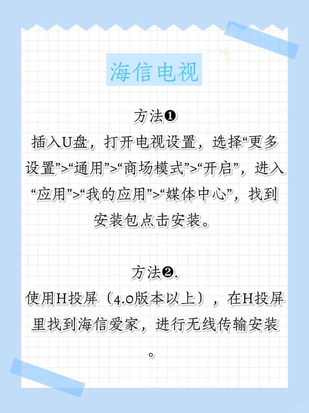 主流电视品牌APP安装指南！手残党必备