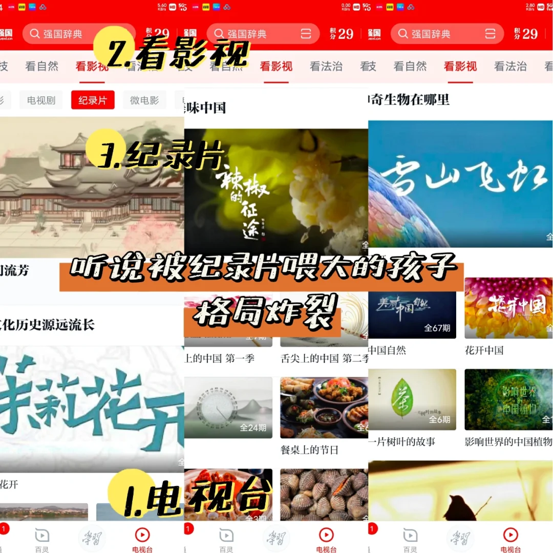 免费看片⁉它的隐藏功能被你发现了！