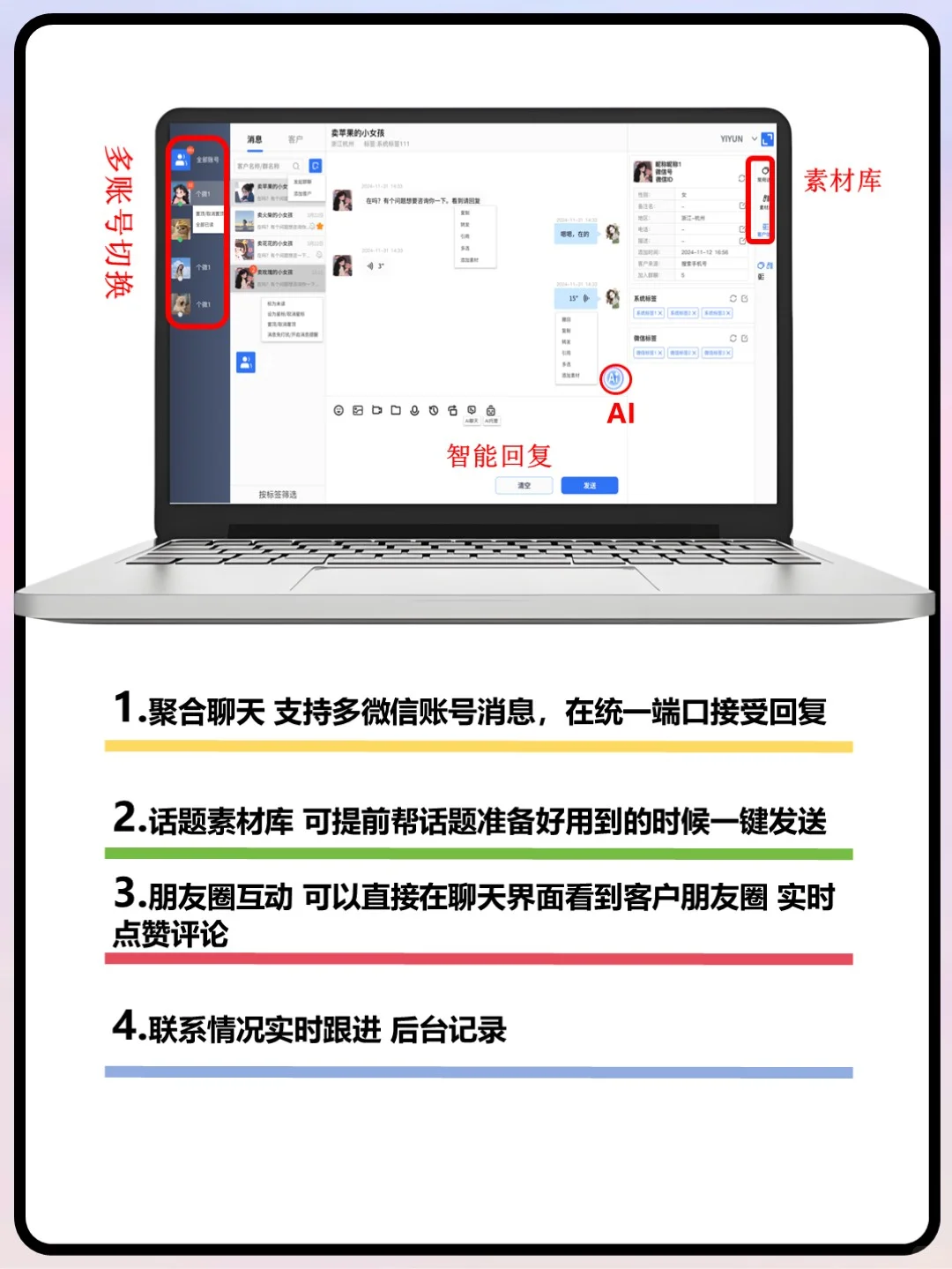 客户问题太多？私域系统AI帮你快速处理！