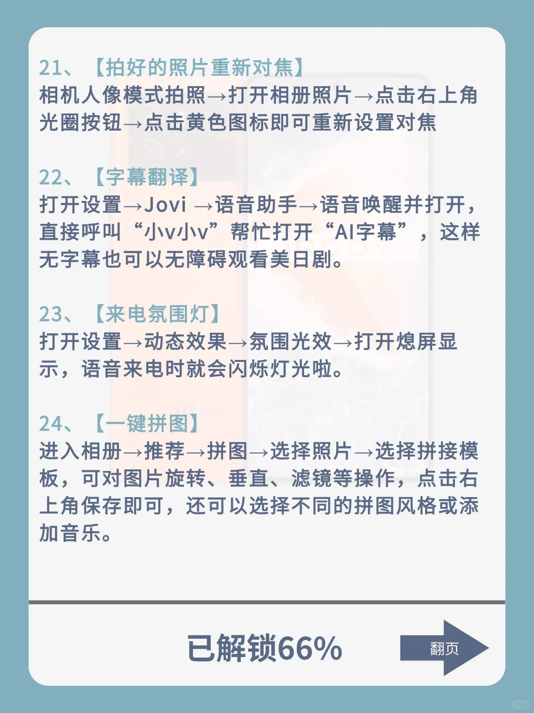 99%人都不知道！iQOO手机33个神级隐藏功能