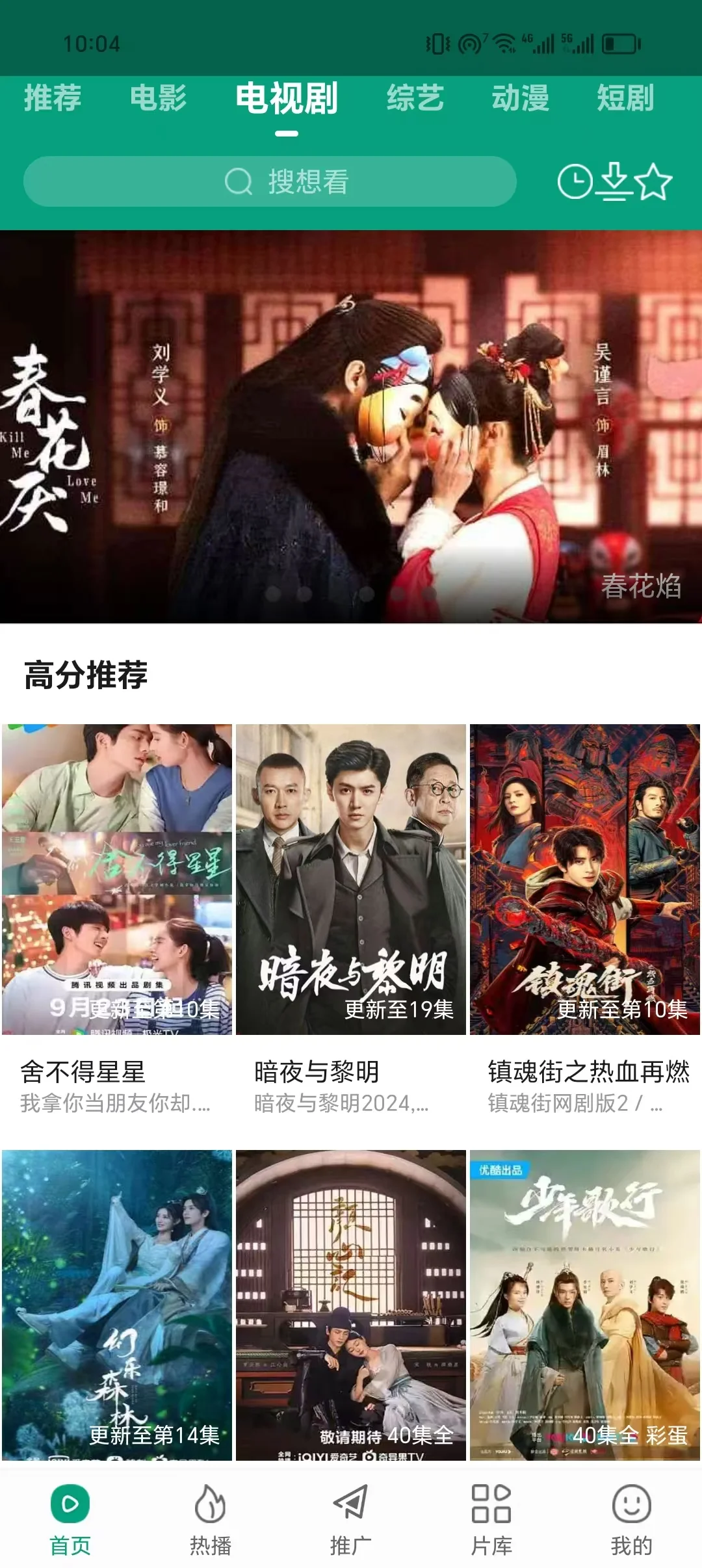 什么！免费追剧？！！