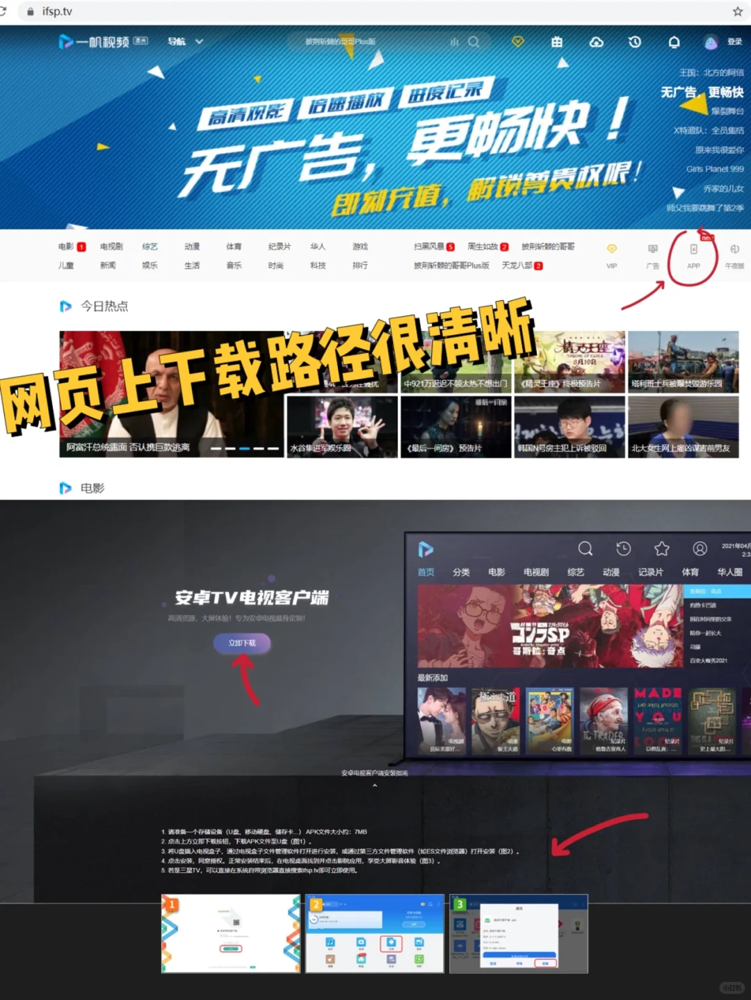 电视版kantv✅回来了!