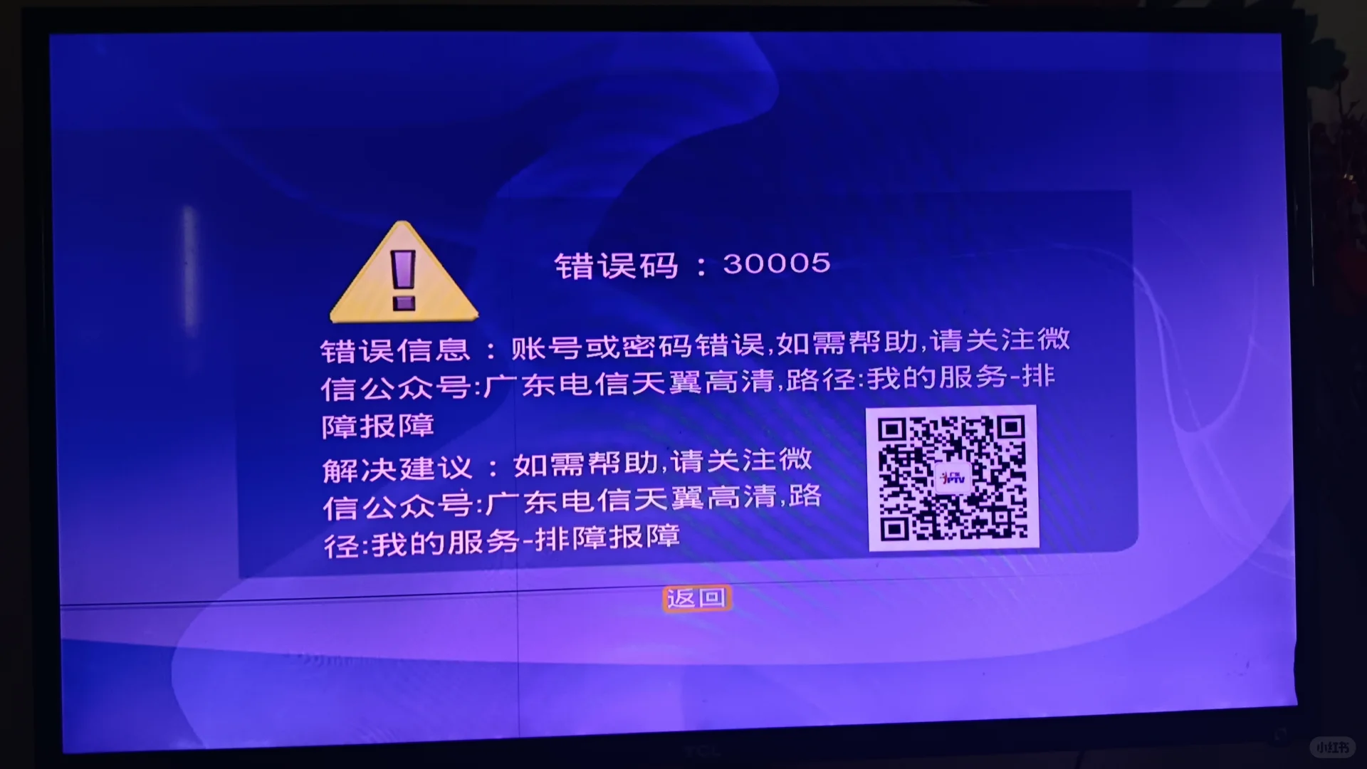电信机顶盒换也换新机顶盒，说是升级？