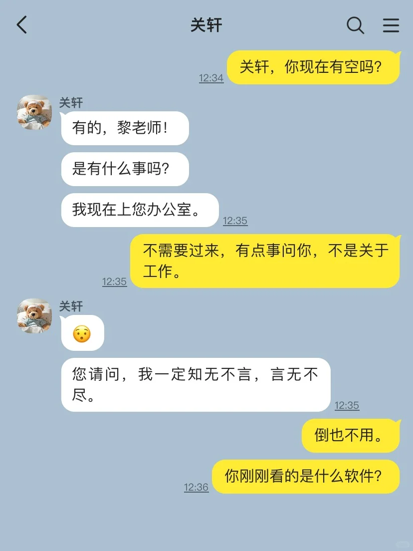 黎深，咨询的时候不要一直炫耀女朋友，好吗？