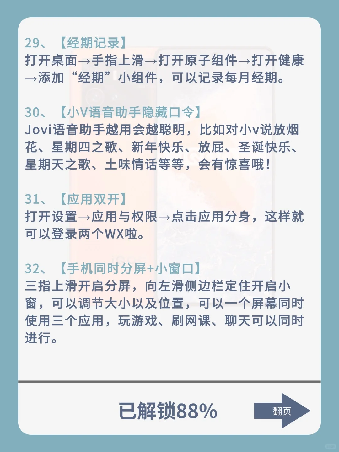 99%人都不知道！iQOO手机33个神级隐藏功能