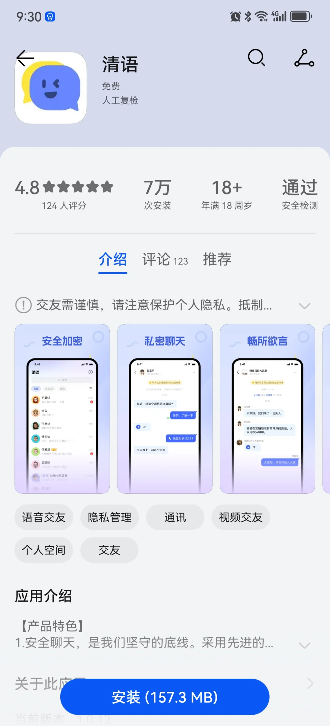 杀猪盘（二）骗子软件大公布，强烈要求下架
