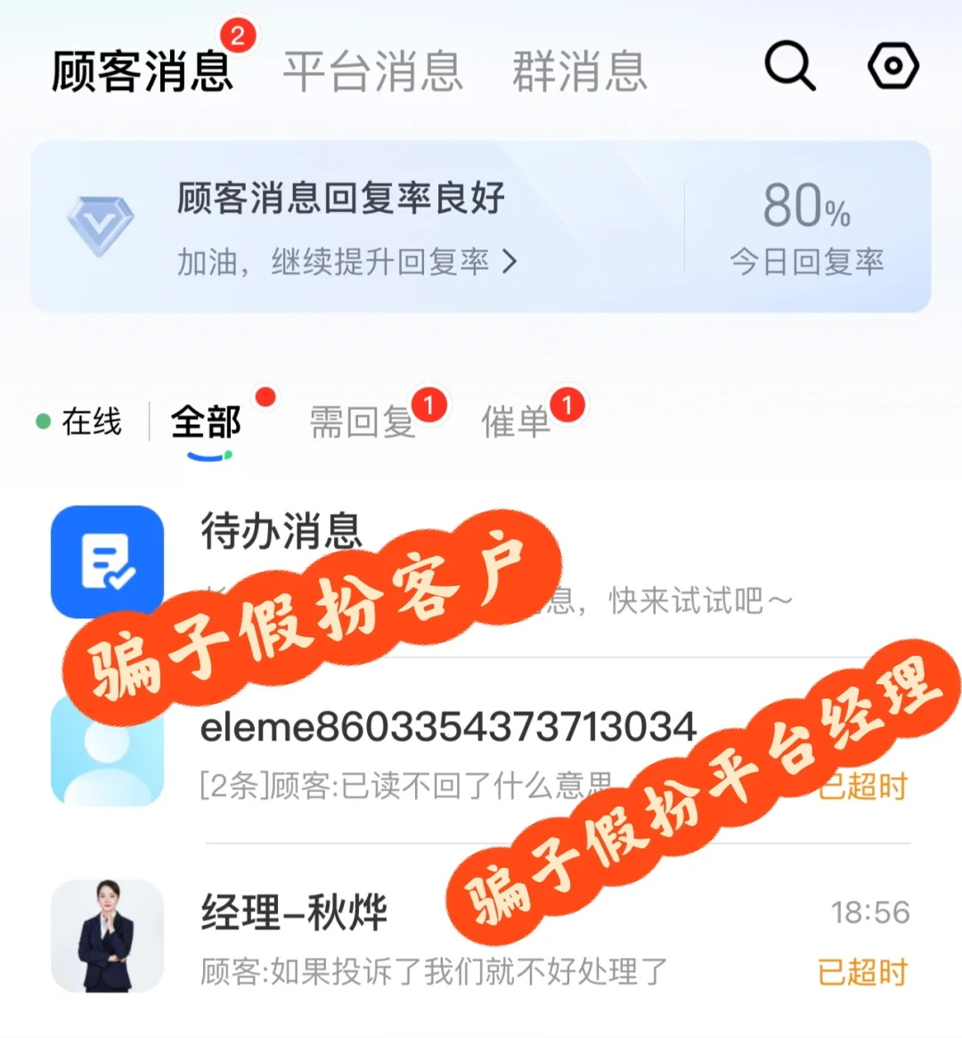 最近诈骗防不胜防！大家一定要注意了⚠️