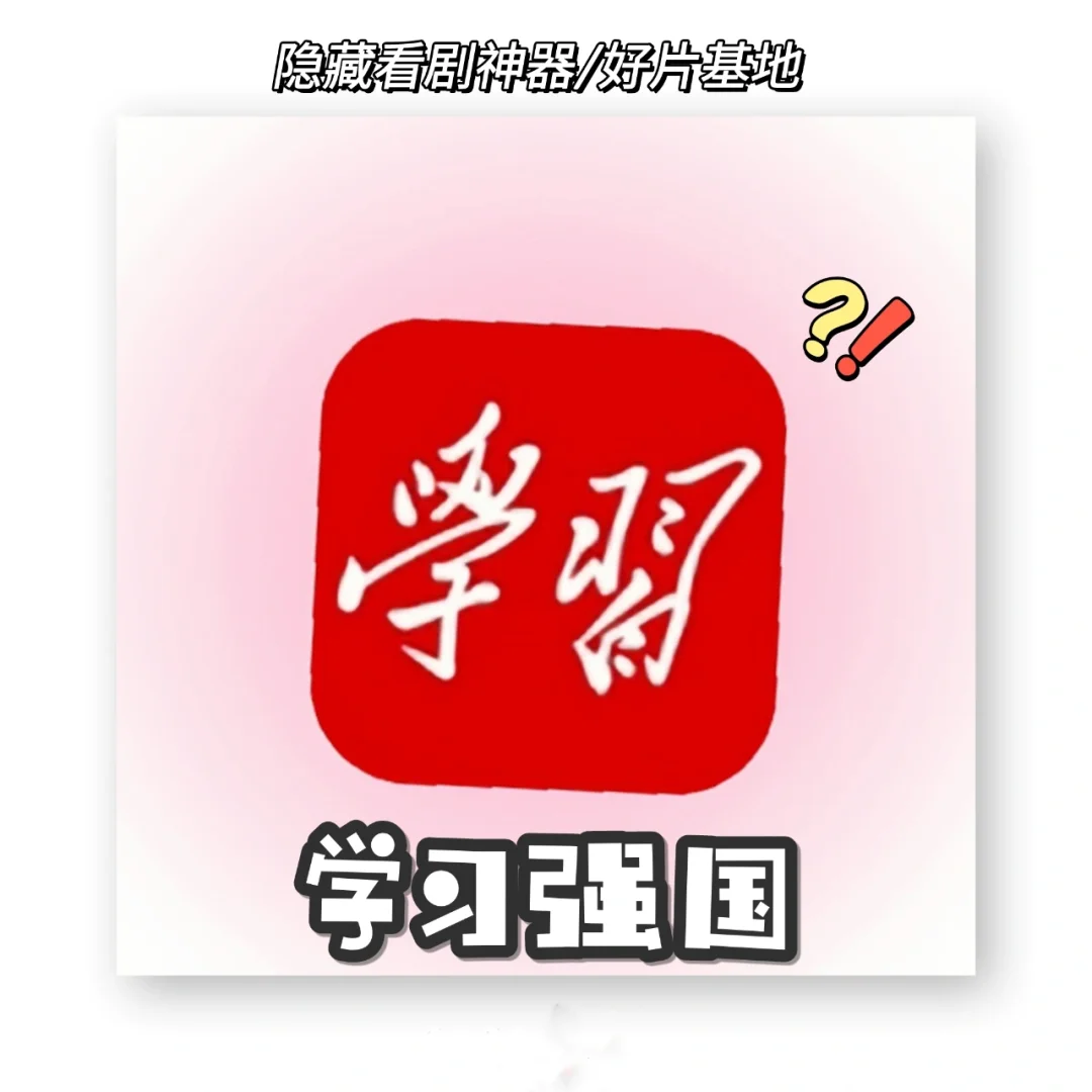 免费看片⁉它的隐藏功能被你发现了！