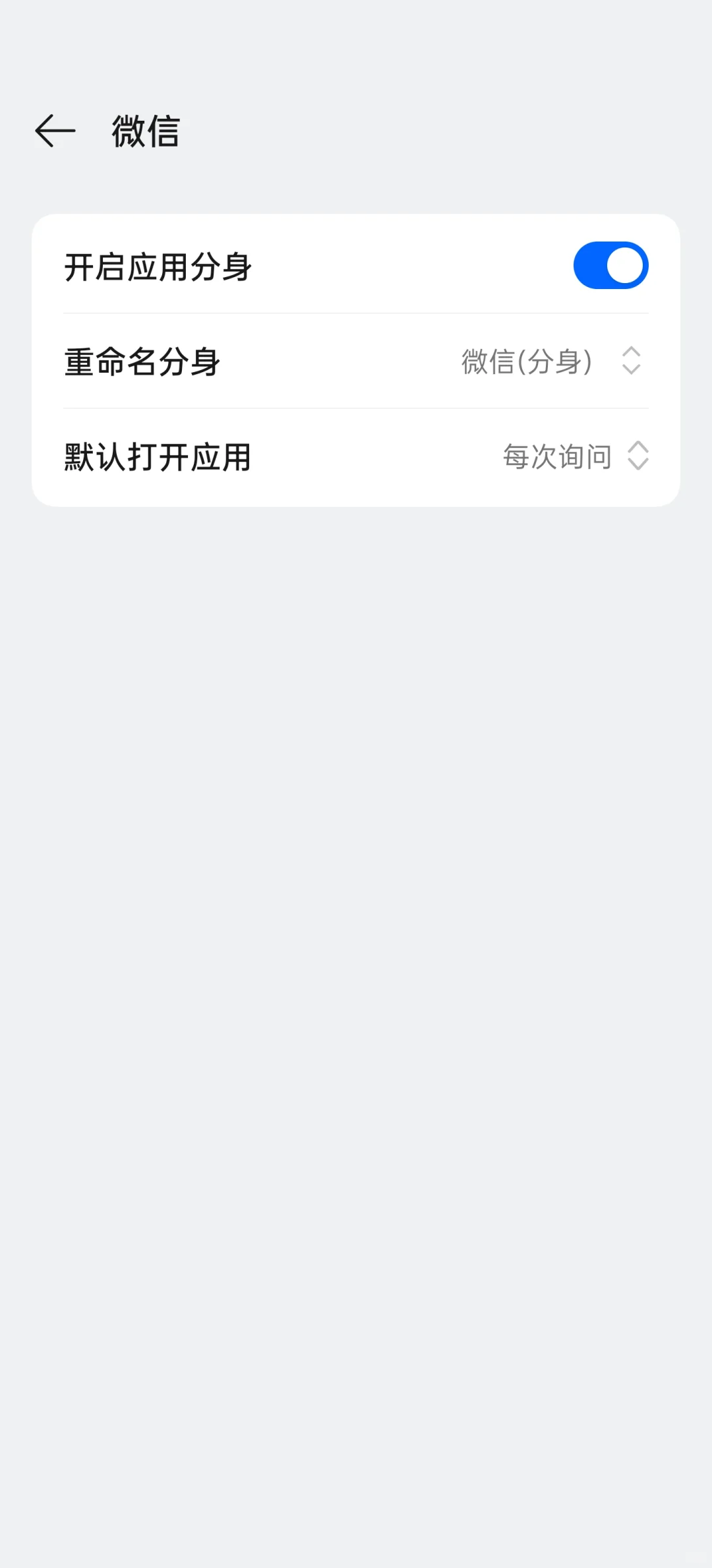 工作生活两不误OPPO 应用分身简直太好用！