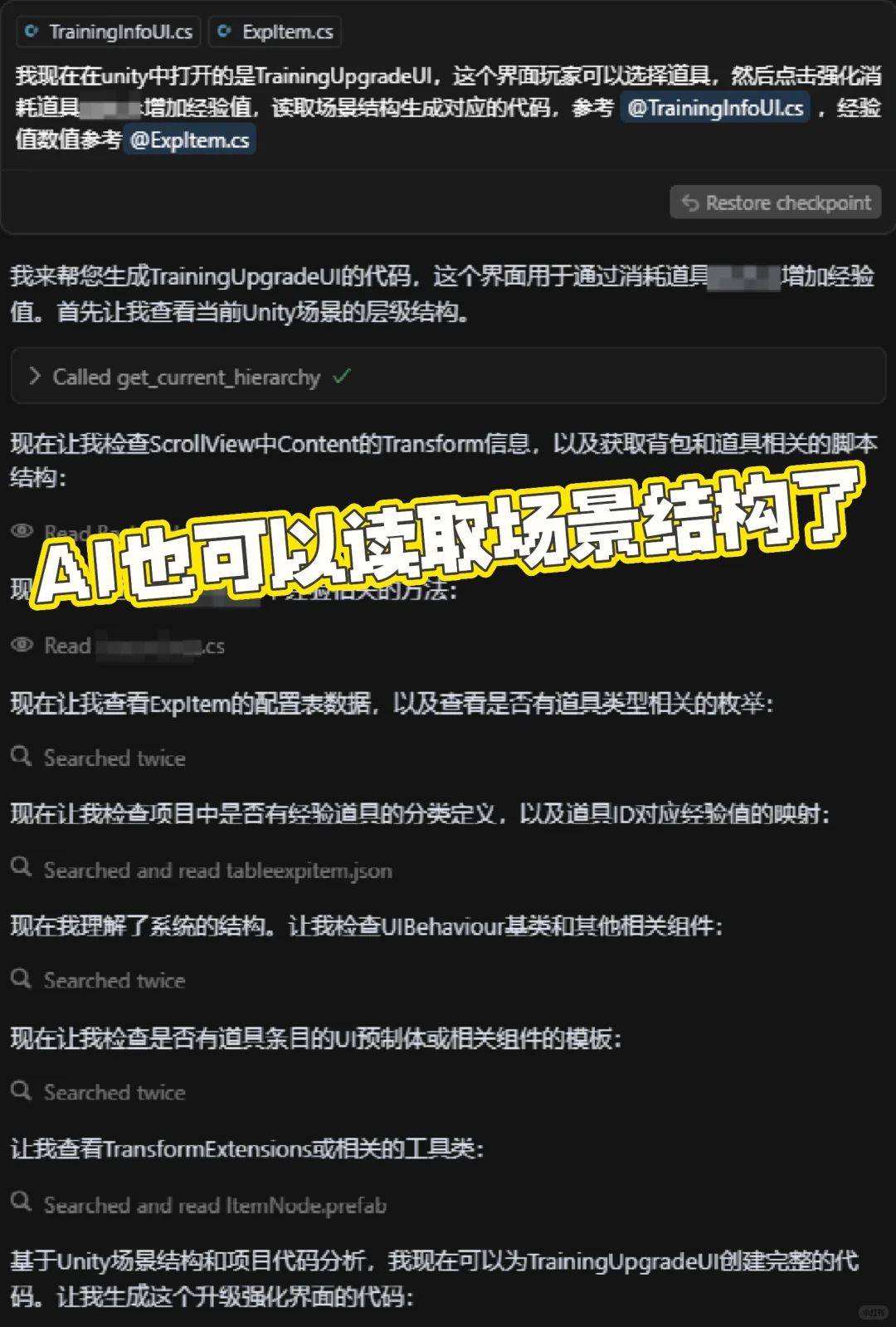 mcp杀疯了！unity根据场景自动生成脚本+绑