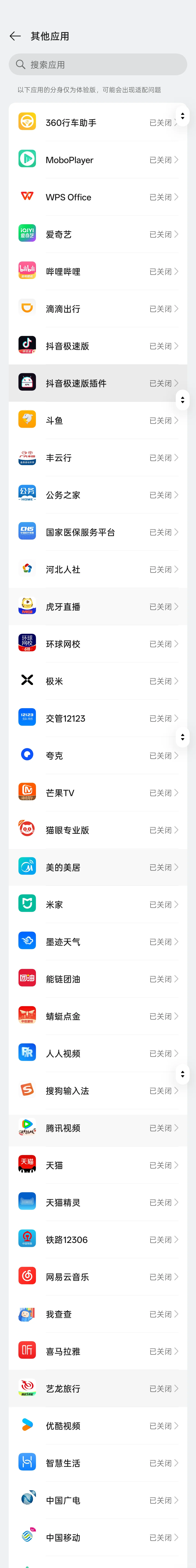 工作生活两不误OPPO 应用分身简直太好用！