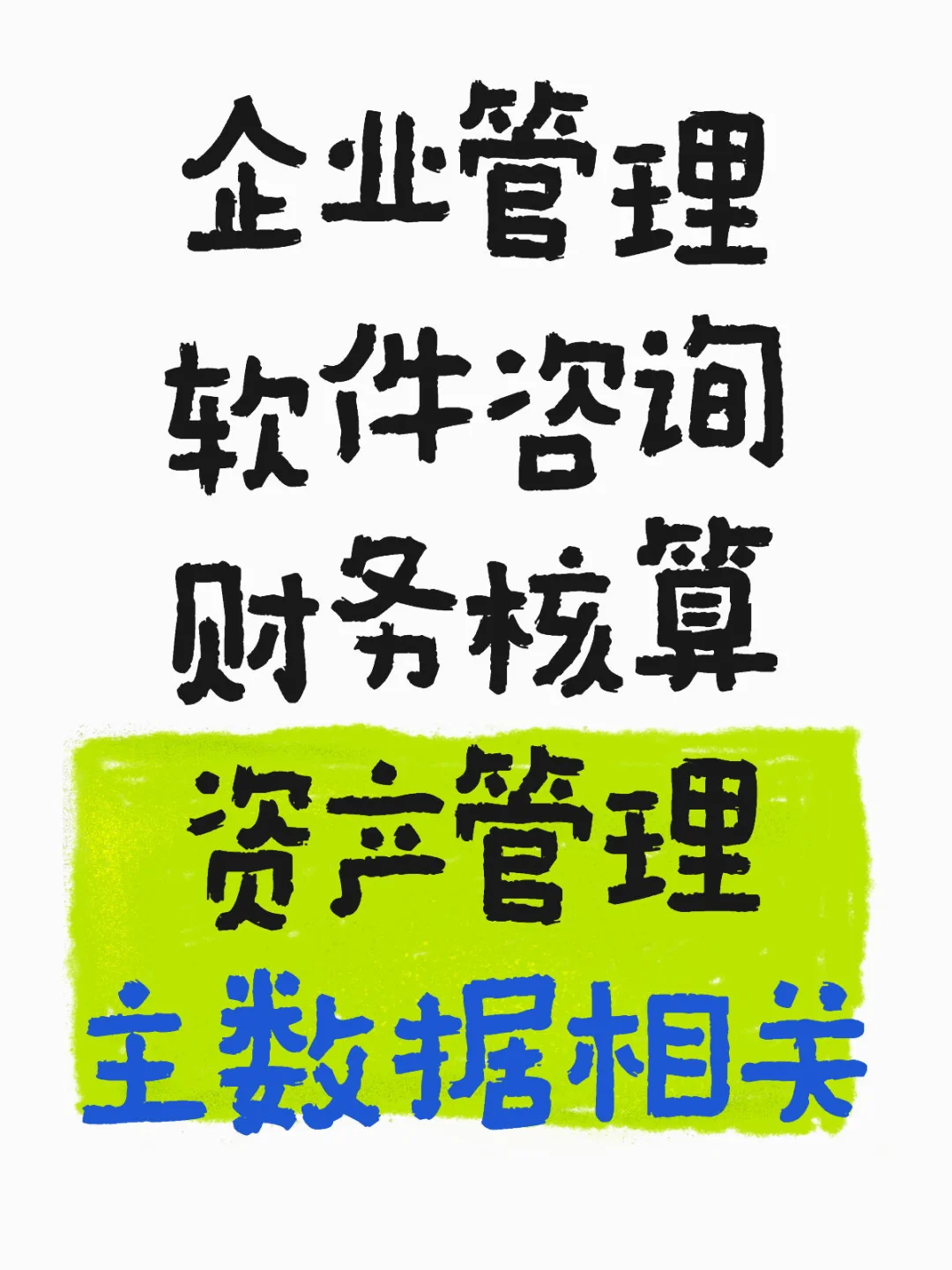 用友软件培训、优化、方案咨询等