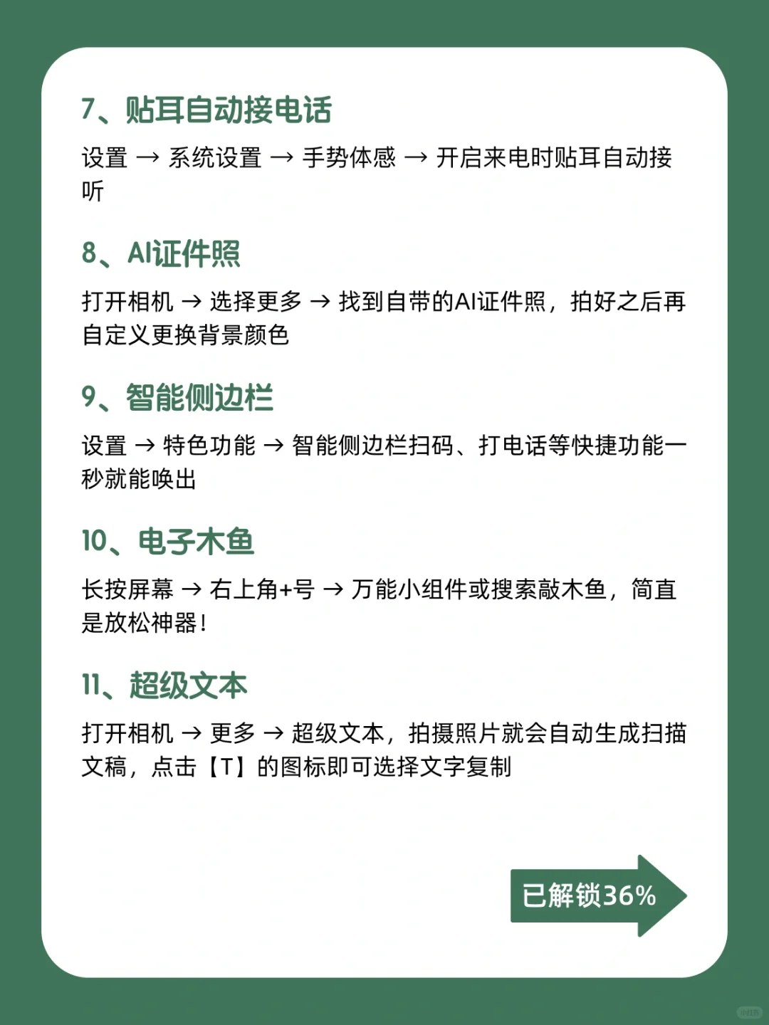 99%人不知道的oppo隐藏功能！颠覆认知！