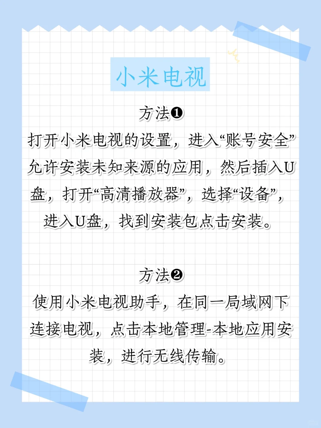 主流电视品牌APP安装指南！手残党必备