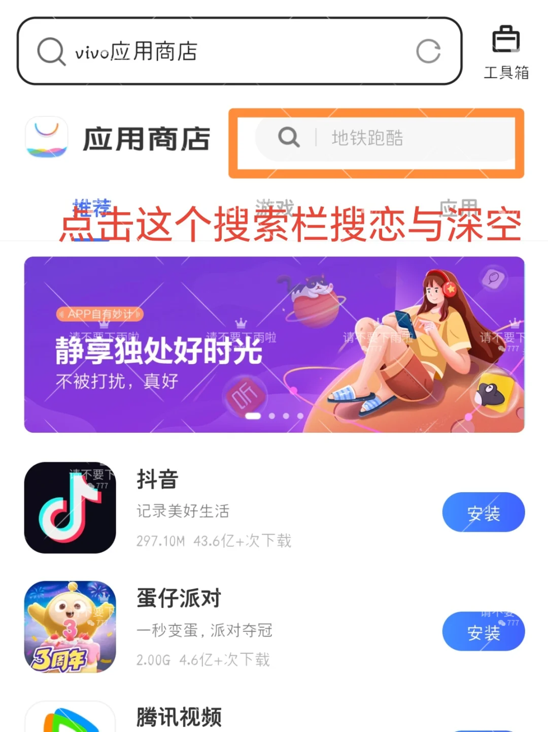 VIVO渠道服恋与深空更新4.0方法