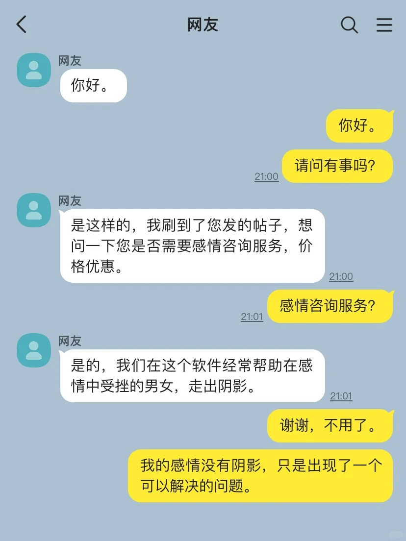 黎深，咨询的时候不要一直炫耀女朋友，好吗？