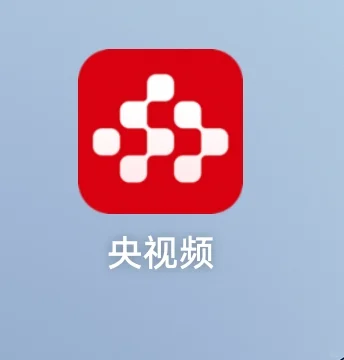 分享一个把在手机当电视看的软件