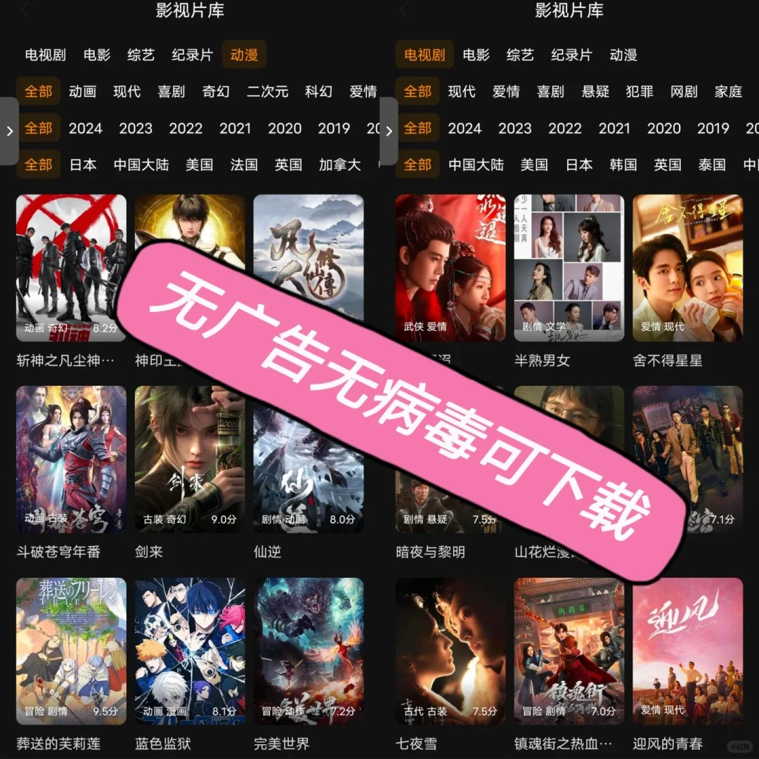 免费追剧app，安卓iOS均适配