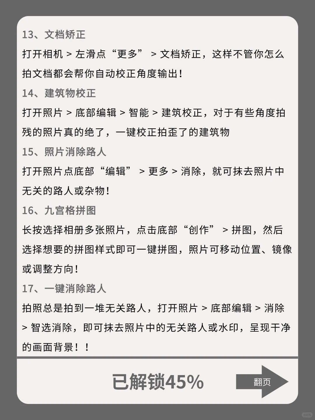 华为鸿蒙的隐藏功能，你真的用对了吗？