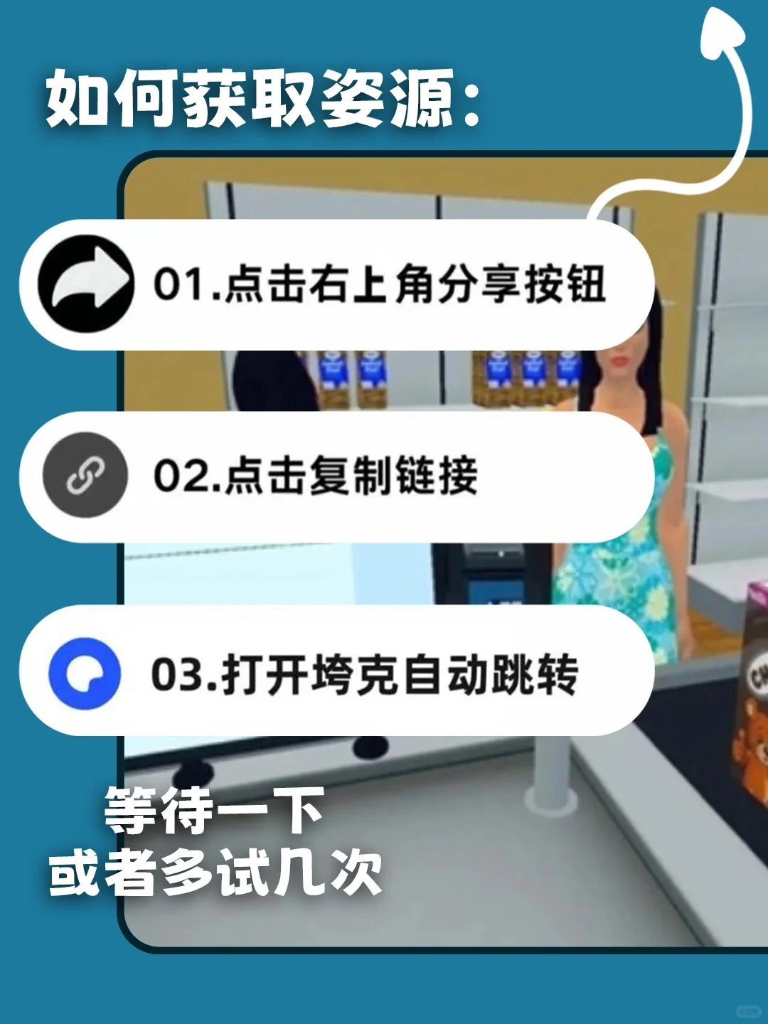 手游超市模拟器下载教程来了