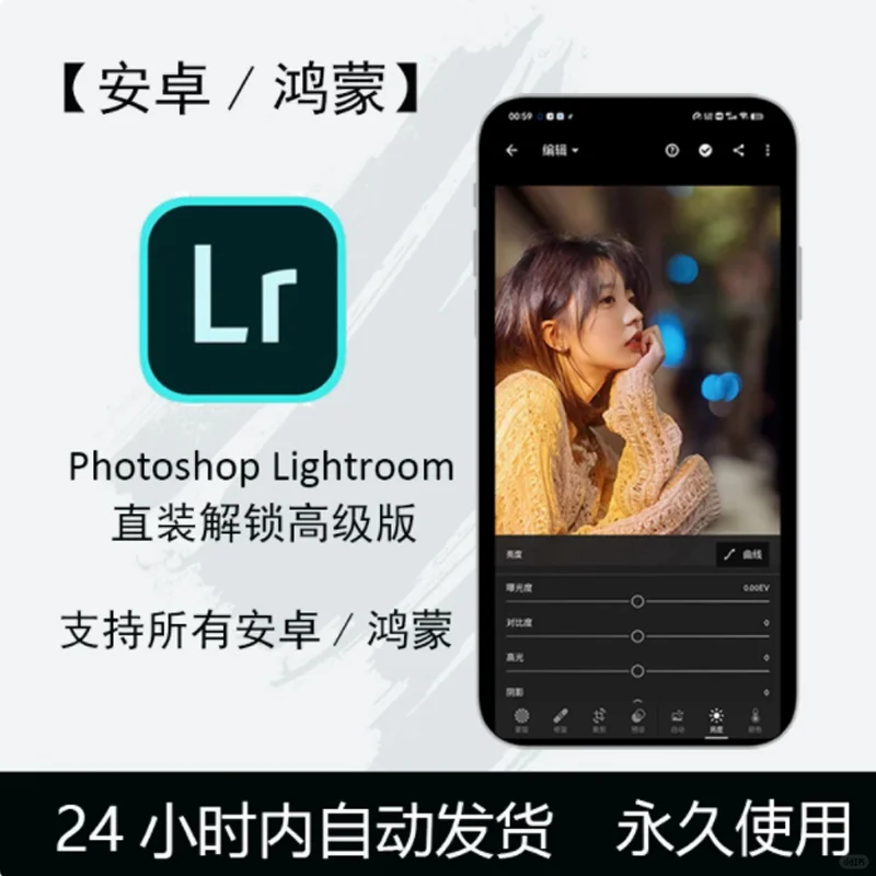 📱Lightroom 10.3 安卓版本重磅上线啦！