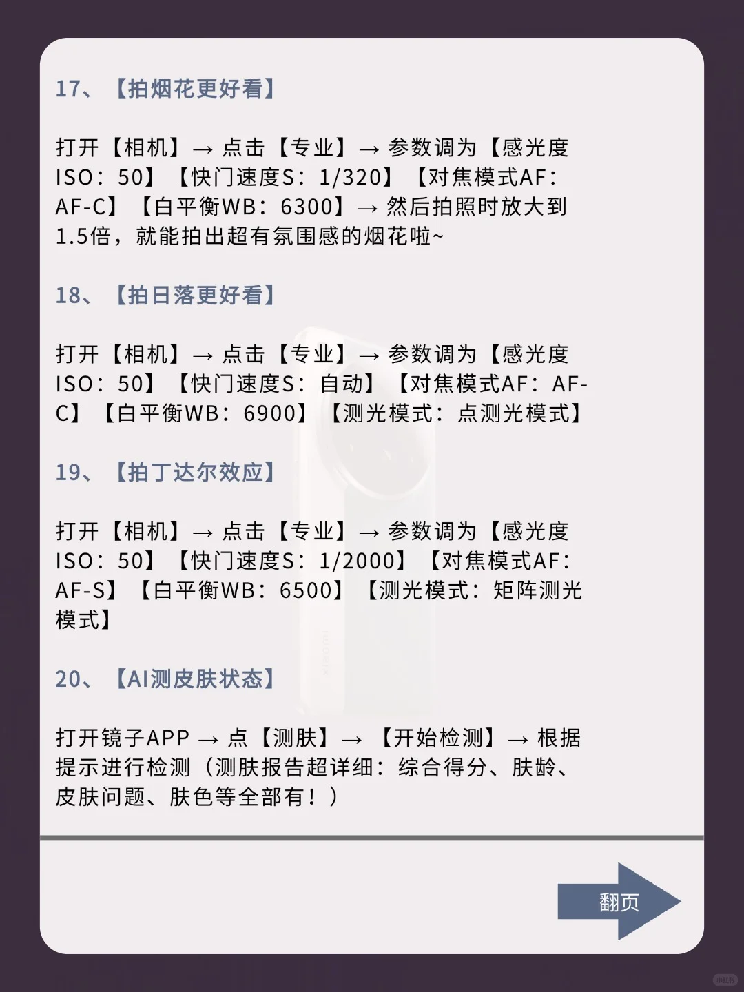 99%的人都不知道的超绝华为手机隐藏功能