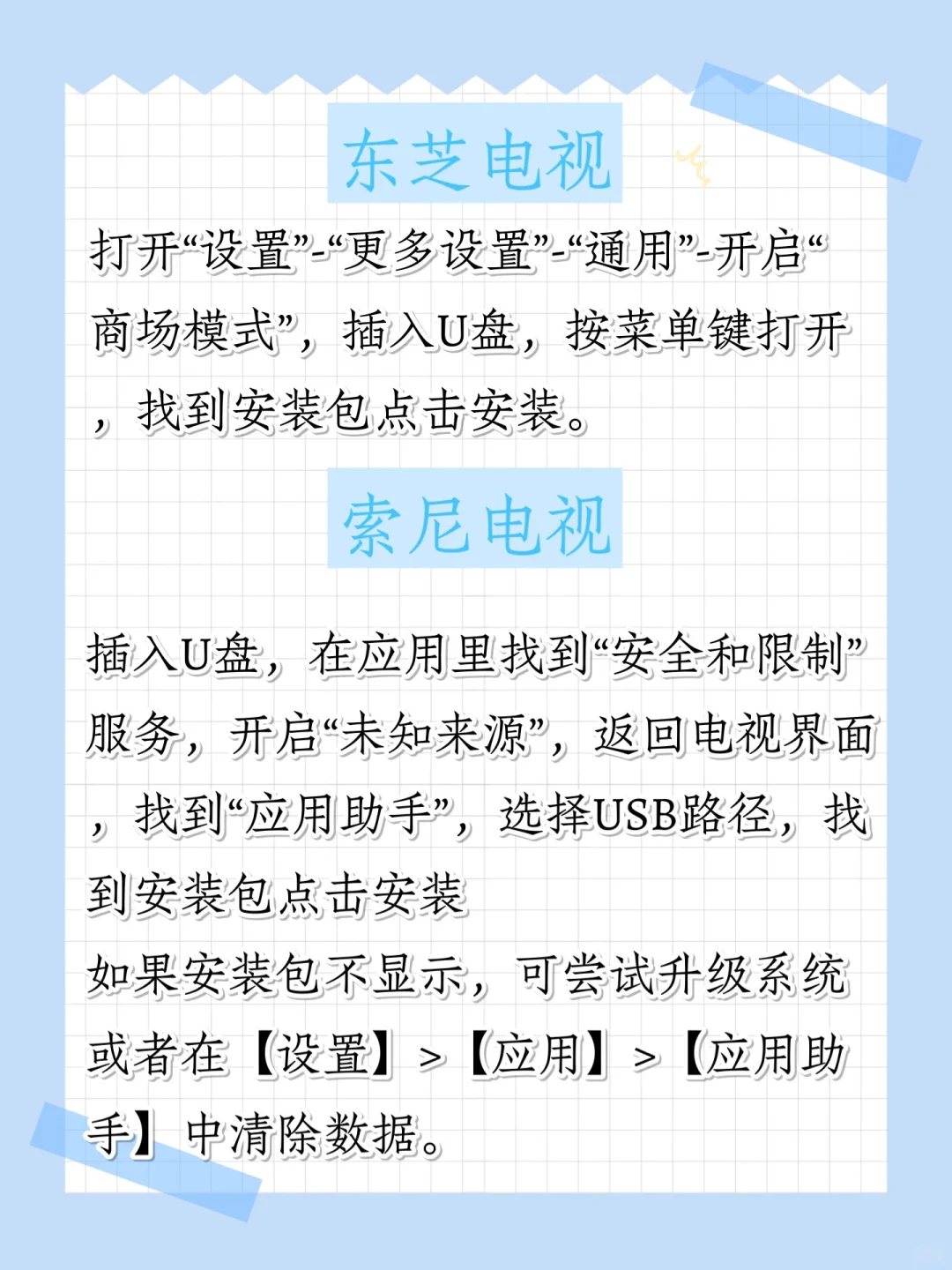 主流电视品牌APP安装指南！手残党必备