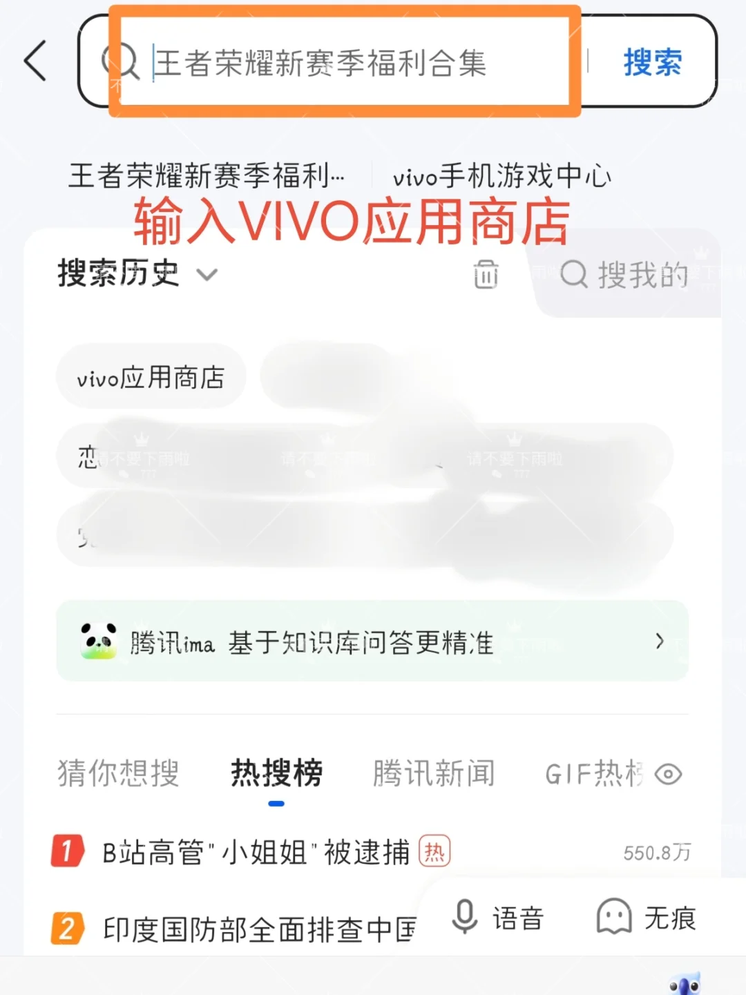 VIVO渠道服恋与深空更新4.0方法