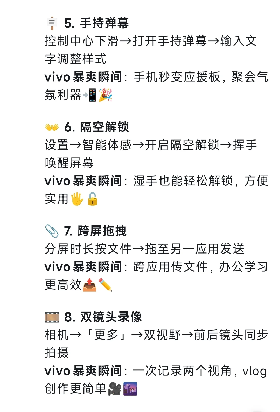 vivo手机28个功能，今天才发现，太棒了！