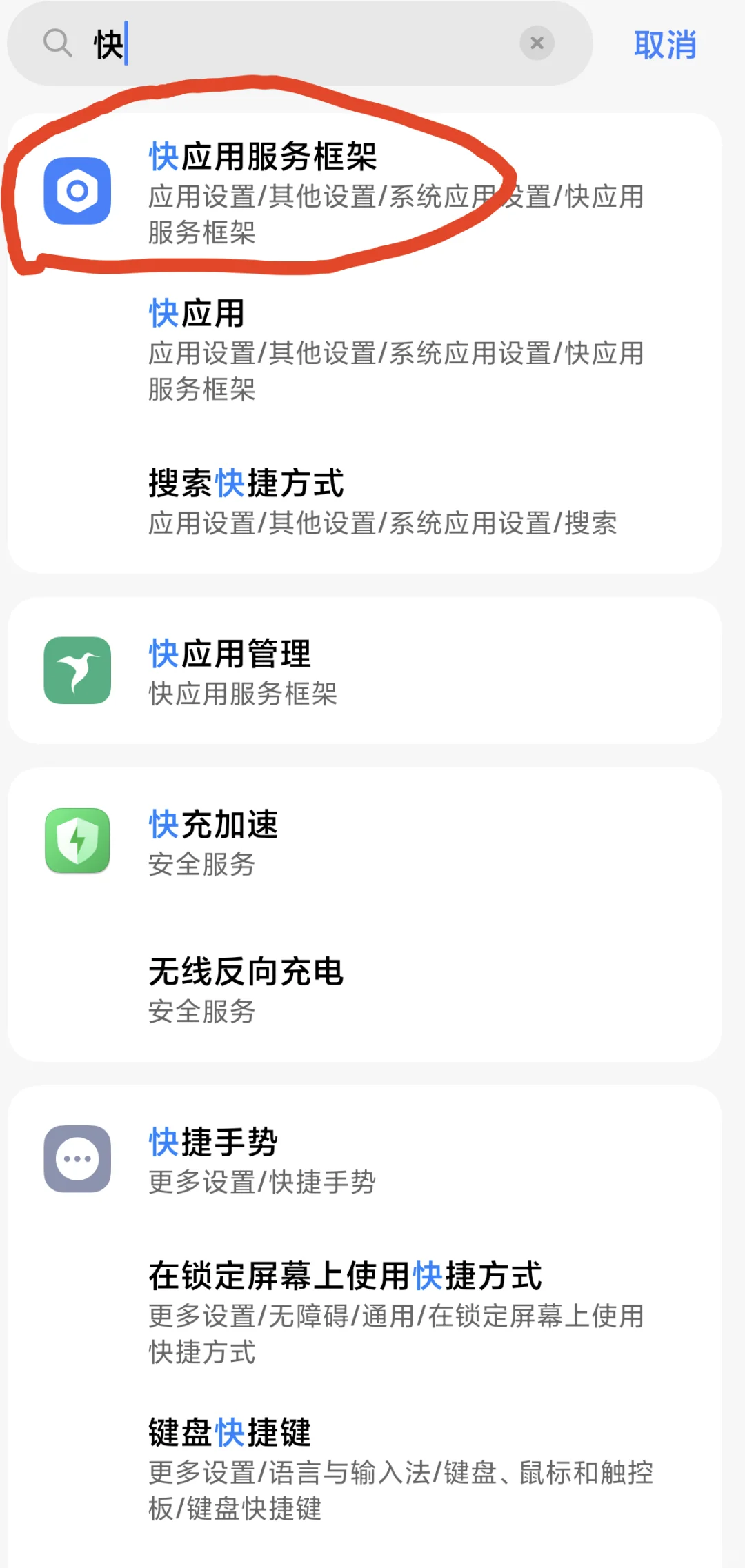 一些手机后台自动下载的应用～～～