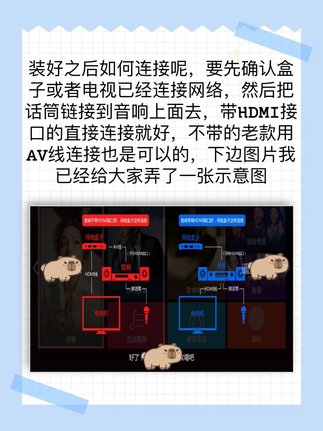 客厅VS歌房，其实很简单