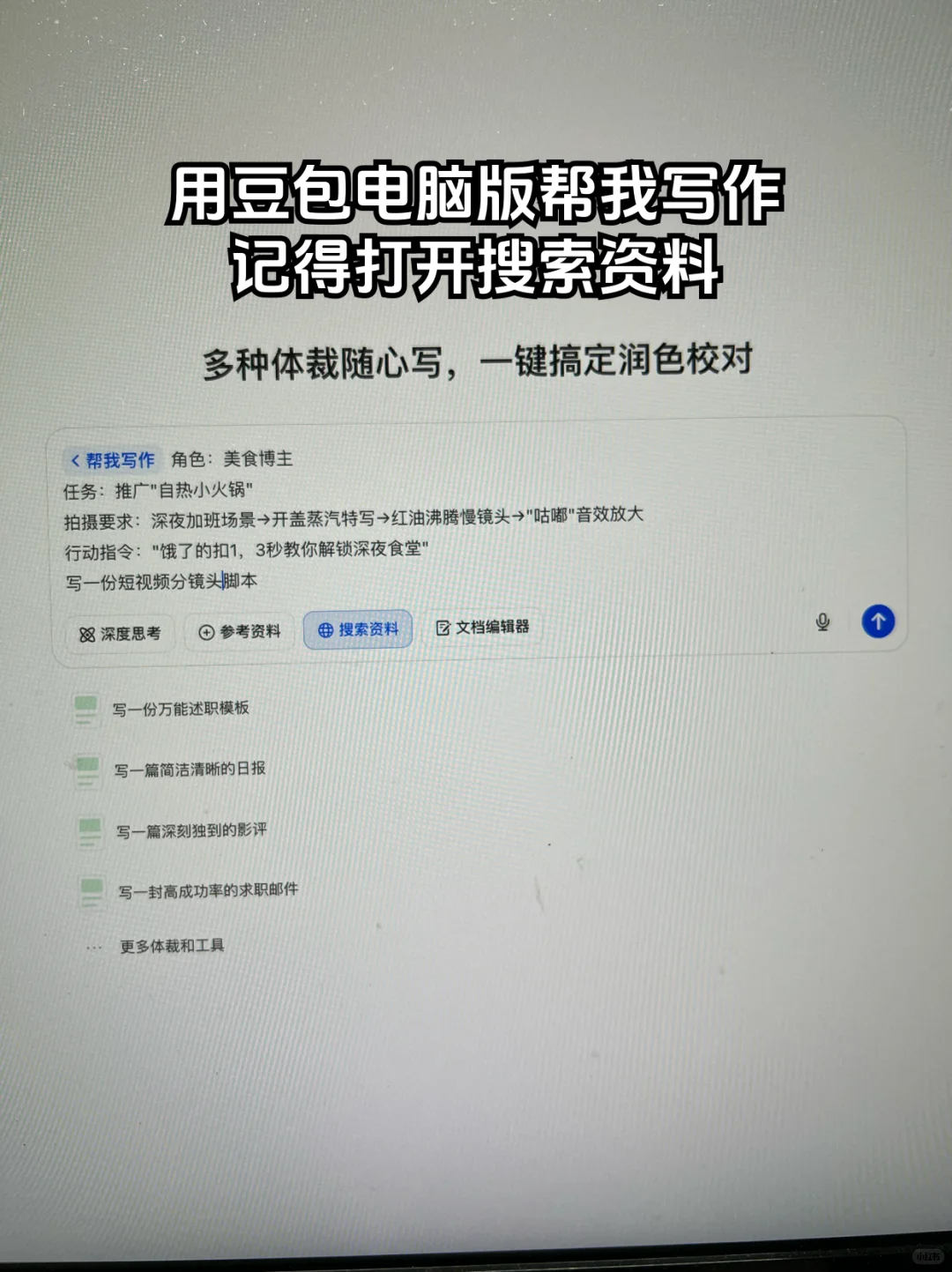 原来甲方要的爆款脚本长这样