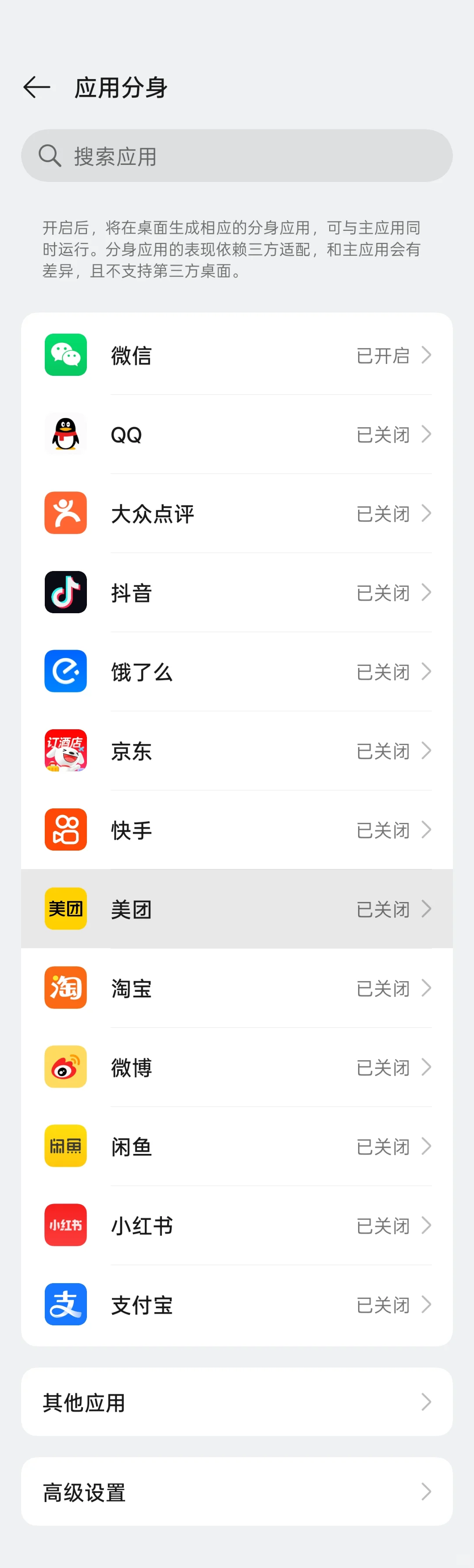 工作生活两不误OPPO 应用分身简直太好用！